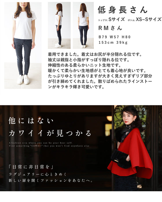 360度に瞬くビジューニットプルオーバートップス