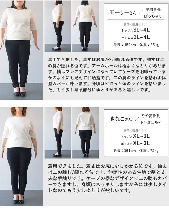 たっぷり広がるフレア袖プルオーバートップス