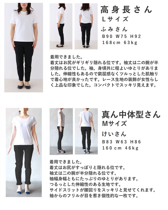 流れるアシンメトリーフリルラインのカットソートップス