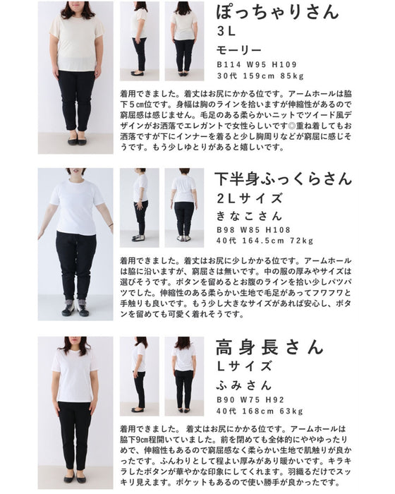 縁取りファーのツイード風デザインニットベスト