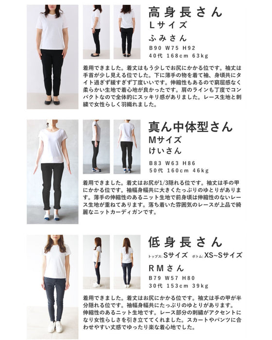 美しさ織りなす装飾刺繍のカーディガン