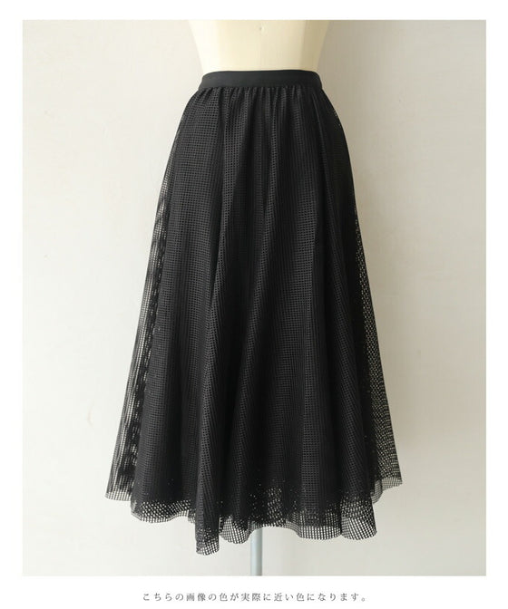 たっぷりの生地感が揺らめくメッシュベールロングスカート