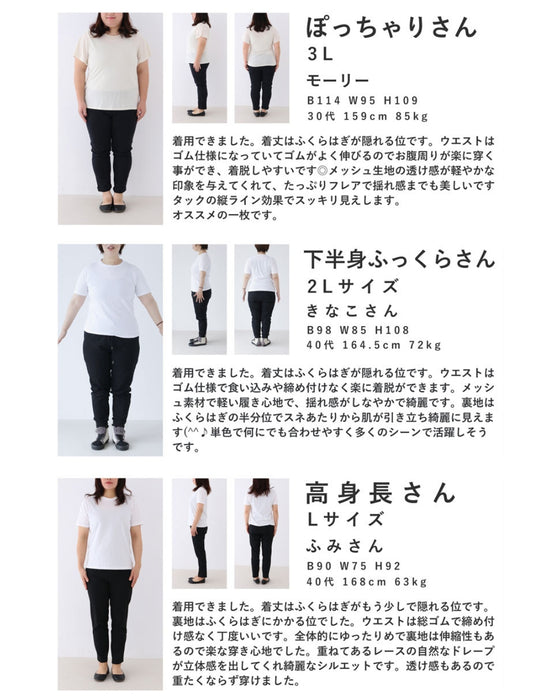 たっぷりの生地感が揺らめくメッシュベールロングスカート