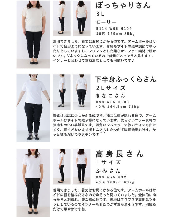 【旧型500円OFF】ふわふわモコモコカーリーファーのサイドリボンベスト