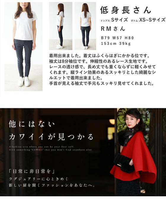 フレア袖の流れるレースラインロングカーディガン