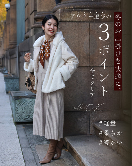 柔らかタッチの軽エコムートン