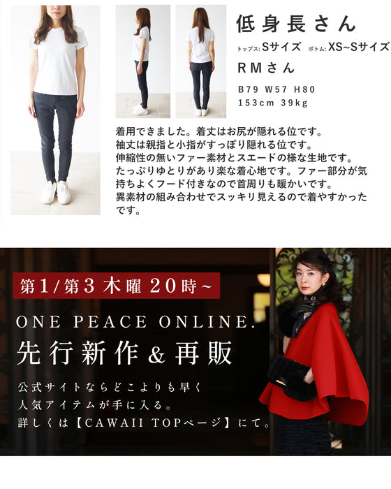 Soft and lightweight eco-mutton
