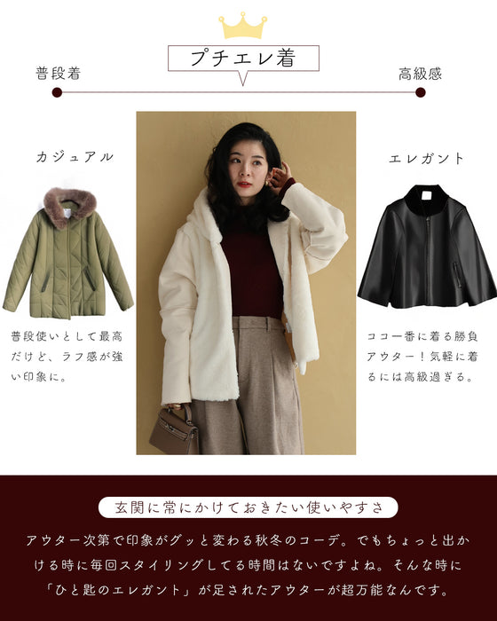 柔らかタッチの軽エコムートン