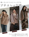 Soft and lightweight eco-mutton
