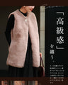 For the person I admire. A gorgeous fur vest