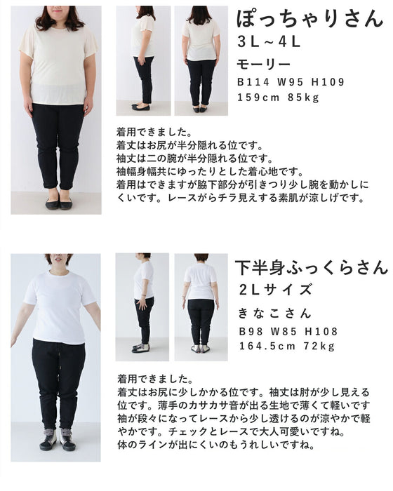 刺繍ラインのふんわり袖ギンガムチェックブラウストップス