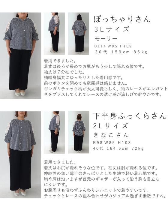 華やかなレース広がるポワン袖のギンガムチェックブラウストップス