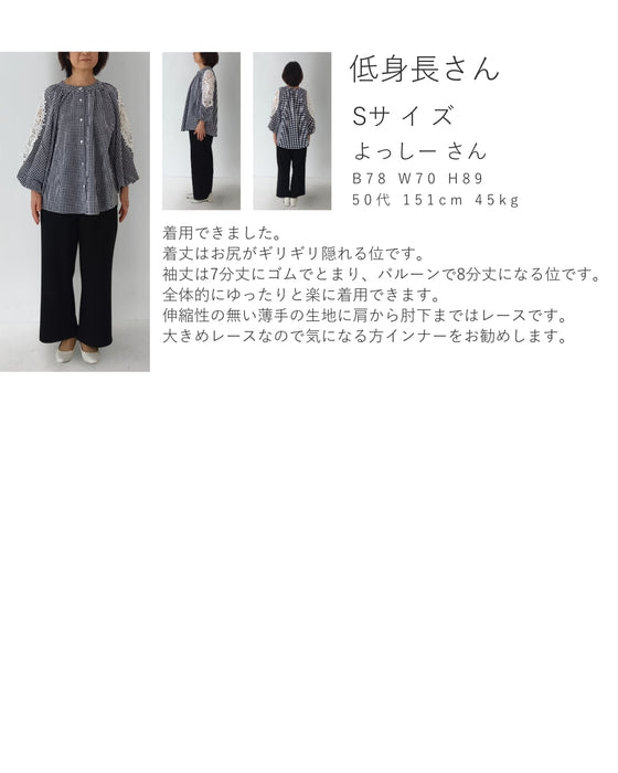 華やかなレース広がるポワン袖のギンガムチェックブラウストップス