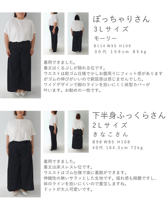 軽くて柔らかなドット柄ワイドパンツ