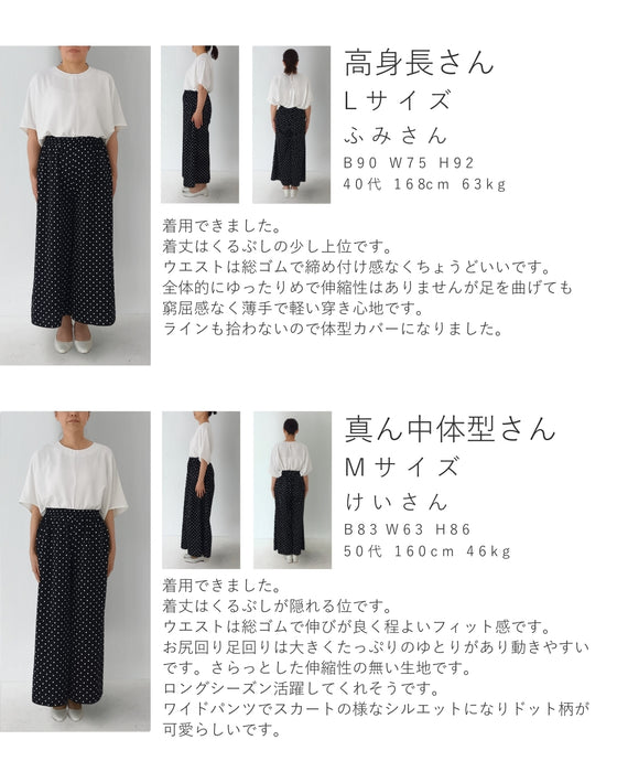 軽くて柔らかなドット柄ワイドパンツ