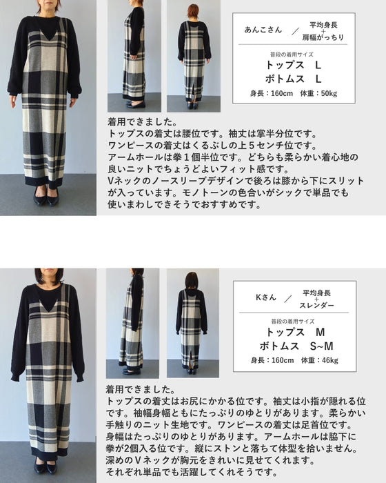 チェックワンピースとニットプルオーバーの2点セット【set】