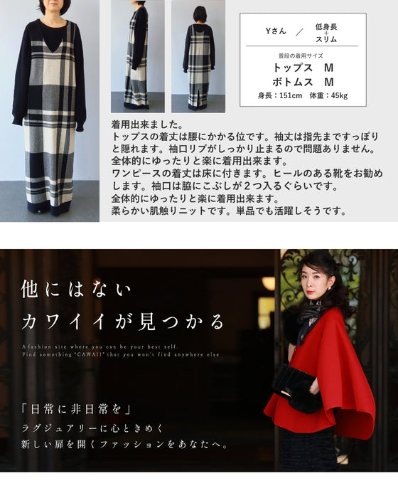 チェックワンピースとニットプルオーバーの2点セット【set】