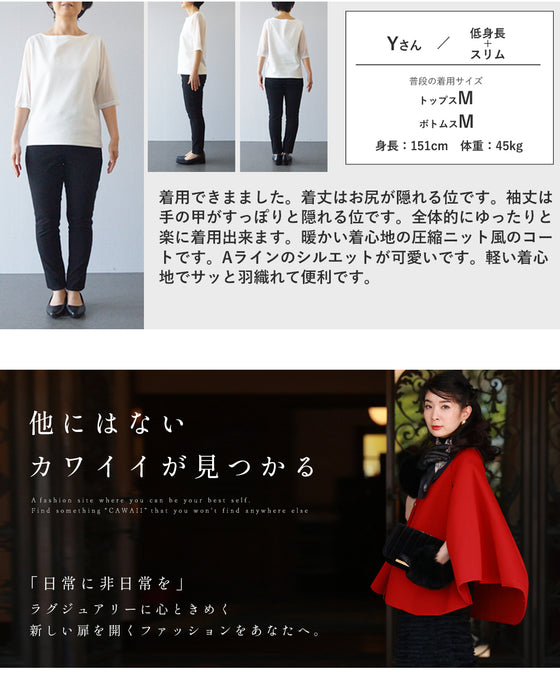 上質な肌触りのAラインシルエットライトコート