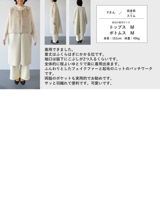 手触りふわふわファーのミルクティーカラーロングジレ