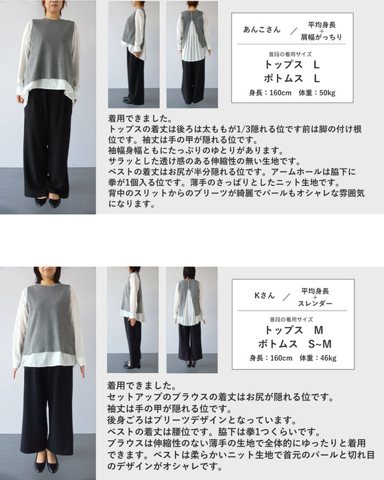 バックスリットベストとバックプリーツブラウス2点セット【set】