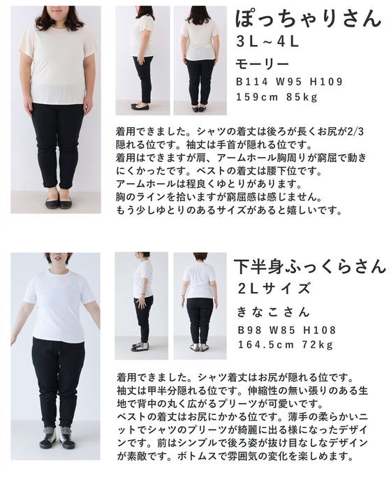 バックスリットベストとバックプリーツブラウス2点セット【set】