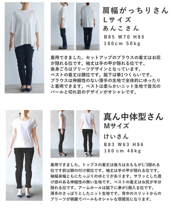 バックスリットベストとバックプリーツブラウス2点セット【set】
