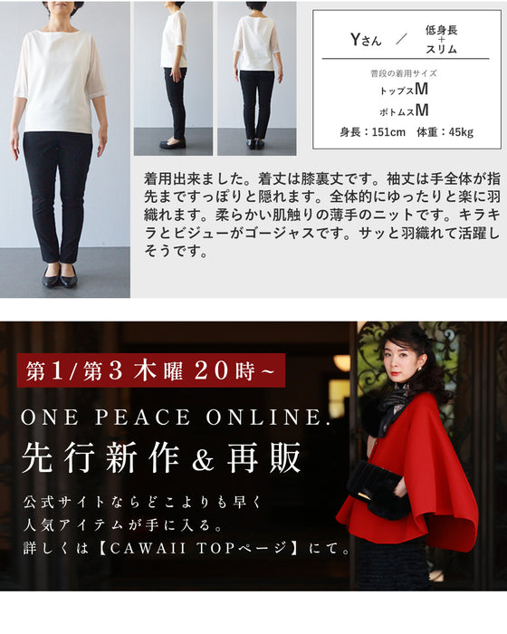 ワンピに合わせる 最適ロングカーディガン