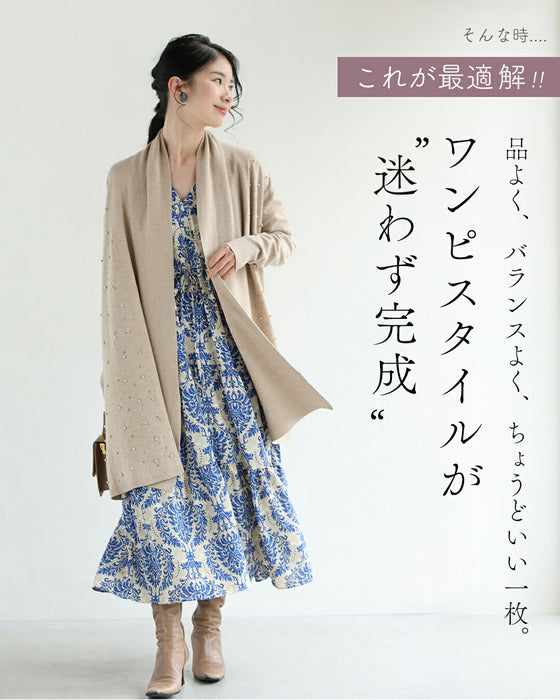 ワンピに合わせる 最適ロングカーディガン