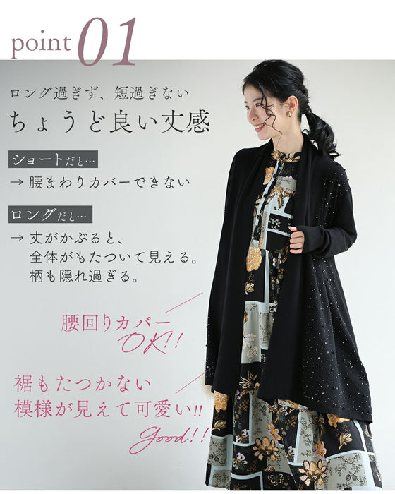 ワンピに合わせる 最適ロングカーディガン