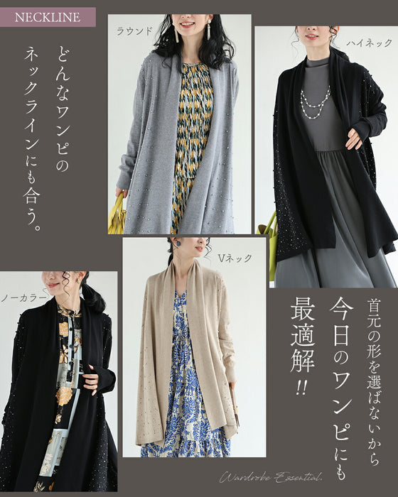 ワンピに合わせる 最適ロングカーディガン