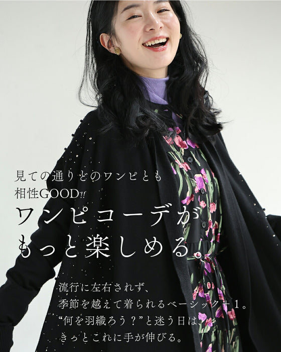 ワンピに合わせる 最適ロングカーディガン