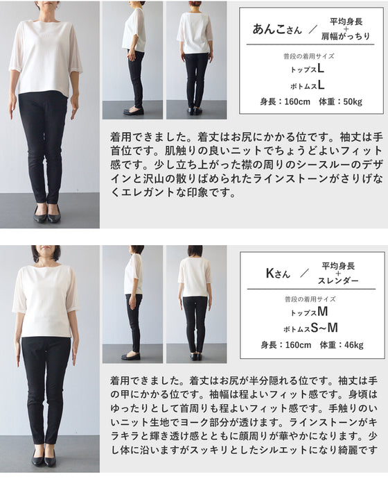 降り注ぐオーロラビジューの流線ラインリブカットソートップス