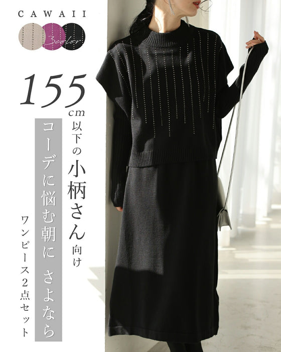 155cm以下の小柄さん向け　コーデに悩む朝にさよなら　ワンピース2点セット【set】