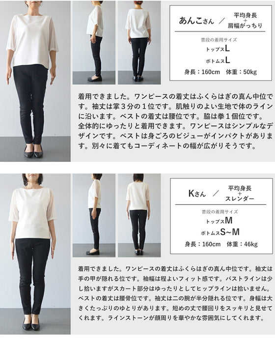 155cm以下の小柄さん向け　コーデに悩む朝にさよなら　ワンピース2点セット【set】