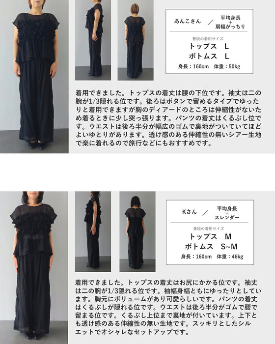 シアーフリルブラウスとワイドパンツ2点セット【set】