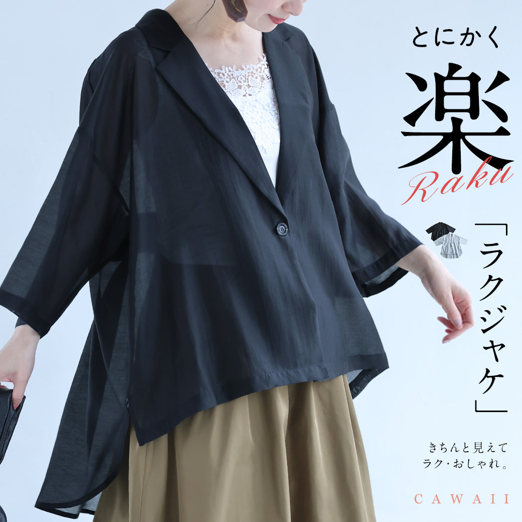 Cawaii Collection⁑ページ CAWAII｜他にはないカワイイが見つかる – ONE PEACE ONLINE