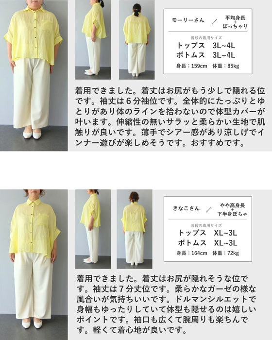 着心地柔らかガーゼ風ドルマンシャツトップス