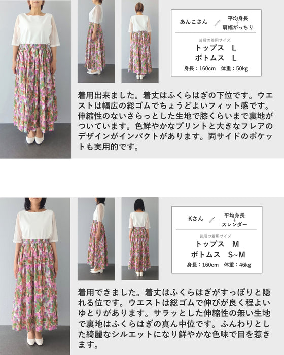 穿くだけで華やぐ アート柄フレアスカート
