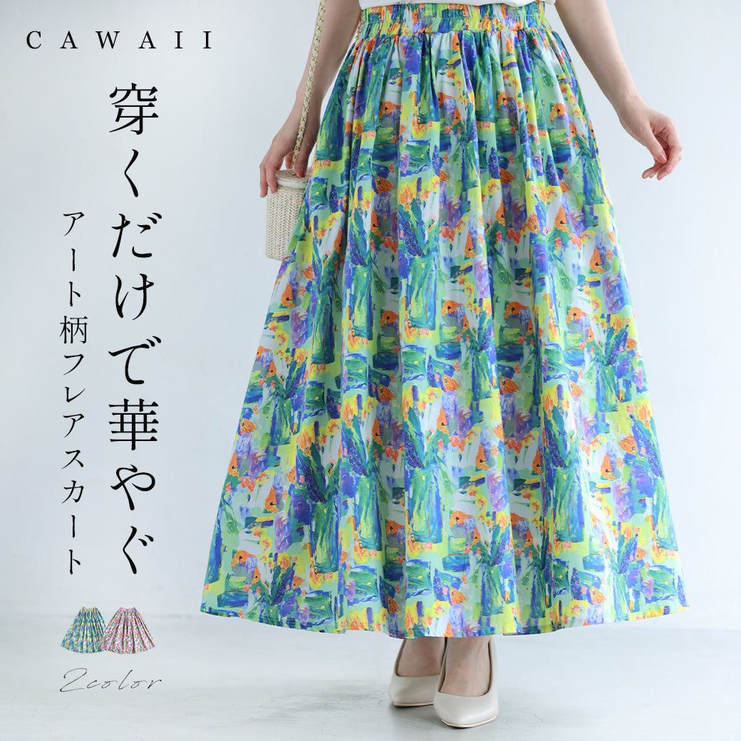 CAWAII｜他にはないカワイイが見つかる – ONE PEACE ONLINE