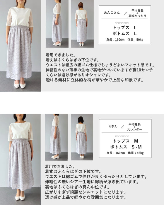 そよぐ葉っぱのシルエット柄ミディアムスカート