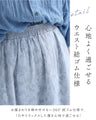 そよぐ葉っぱのシルエット柄ミディアムスカート