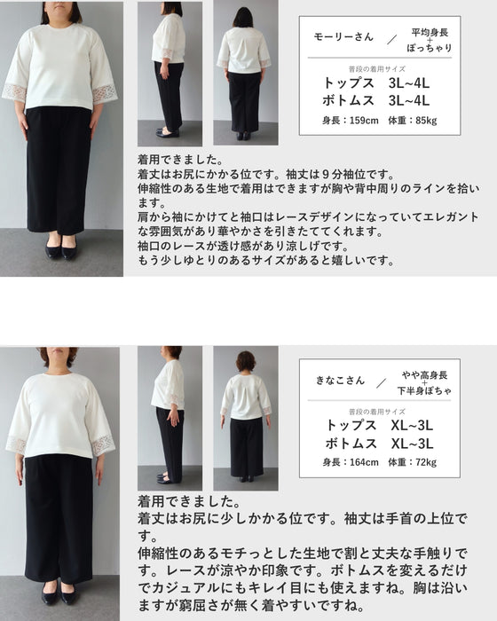 肩から流れる花レースのプルオーバートップス