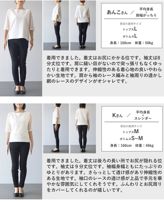 肩から流れる花レースのプルオーバートップス