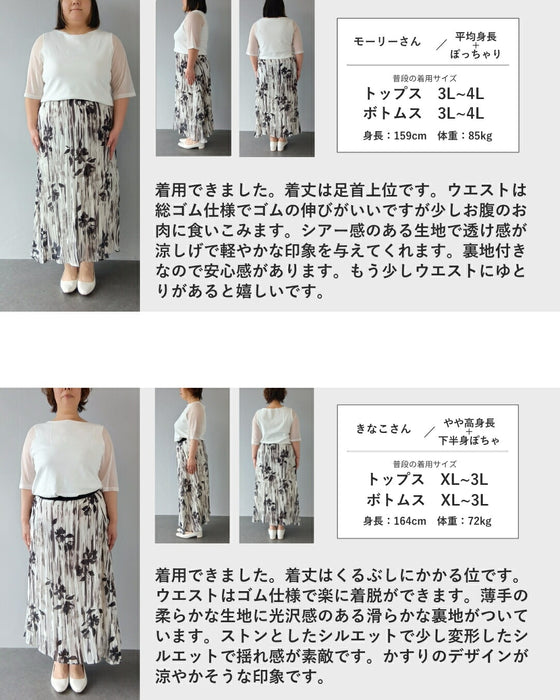 流れるように揺れる花柄プリーツミディアムスカート – ONE PEACE ONLINE