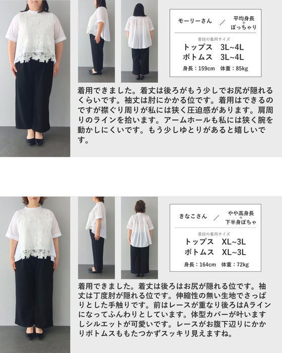 華やぎレースのフレアラインプルオーバートップス