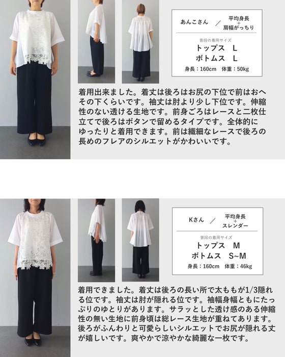 華やぎレースのフレアラインプルオーバートップス