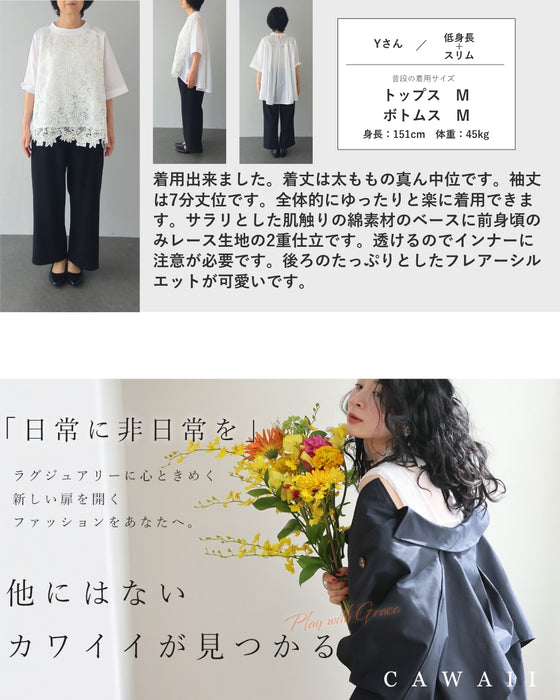 華やぎレースのフレアラインプルオーバートップス