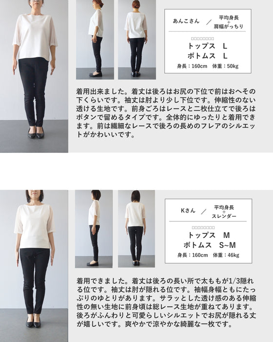華やぎレースのフレアラインプルオーバートップス
