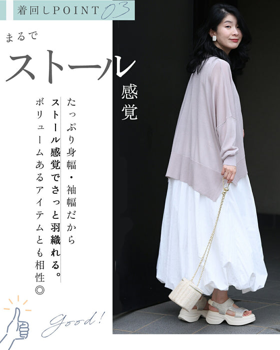10通りの着回しが叶う 夏の定番 シアーカーディガン