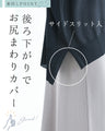 10通りの着回しが叶う 夏の定番 シアーカーディガン